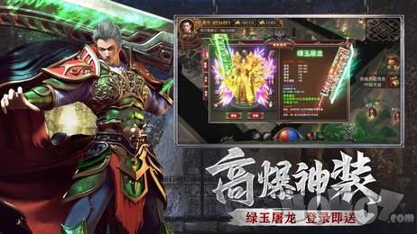 全爆神器单职业大极品传奇