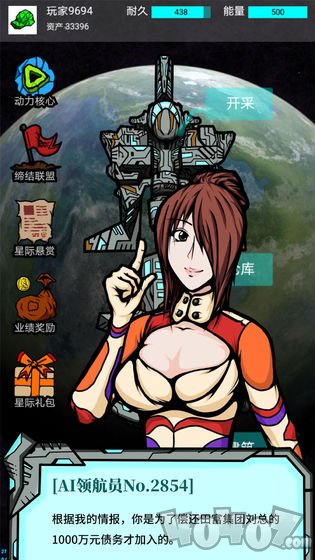 我去太空挖矿还债