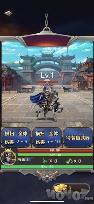 三国:神威魔将