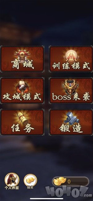 三国:神威魔将