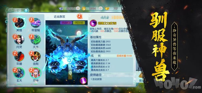 代号修罗