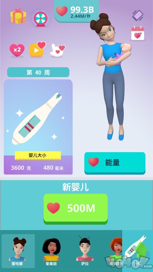孕育宝宝放置3D模拟