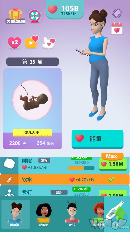 孕育宝宝放置3D模拟