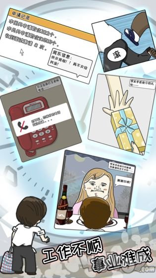 中国式富豪