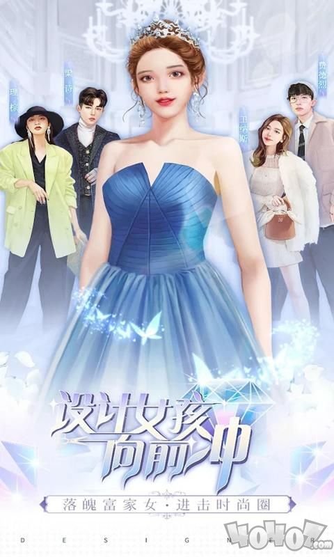 天才设计梦