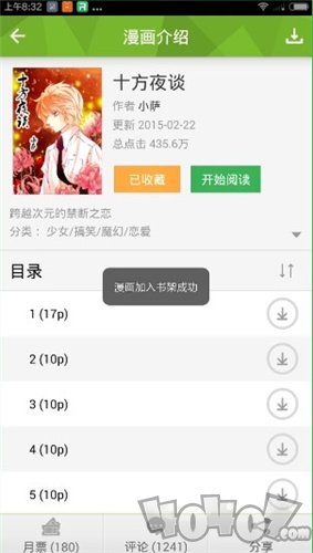 百乐漫画