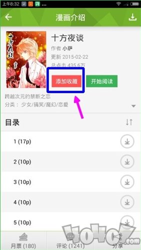 百乐漫画