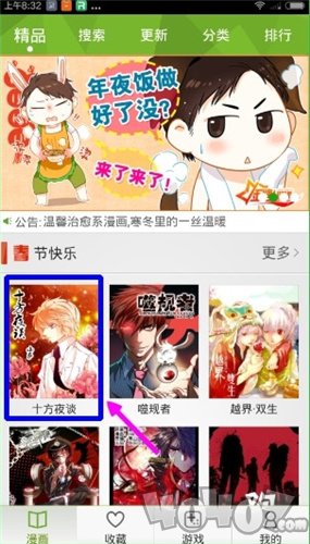 百乐漫画
