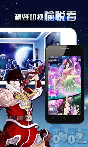 狂人漫画