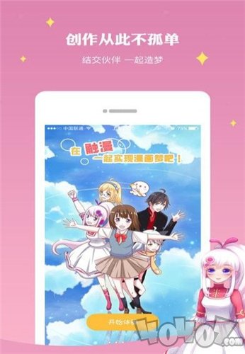 咕咪圈圈漫画