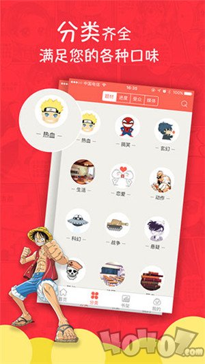 有谦漫画