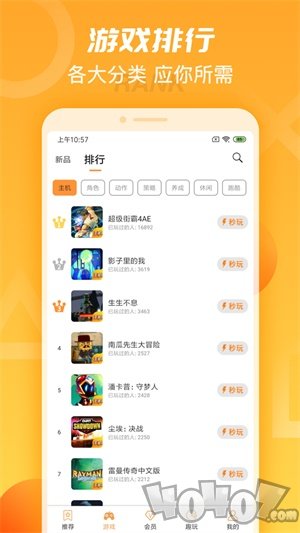 天翼云游戏