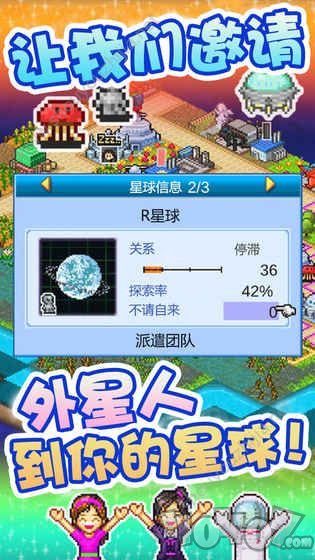宇宙探险物语