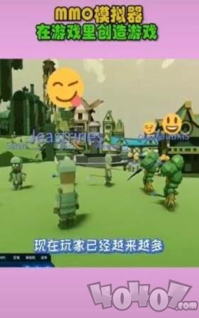 网游模拟大亨2