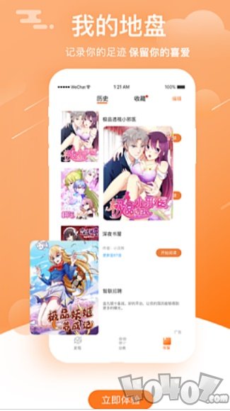 新笑漫画