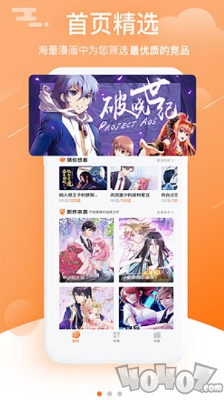 新笑漫画