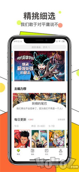雪梨漫画