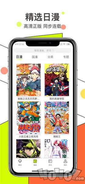 雪梨漫画