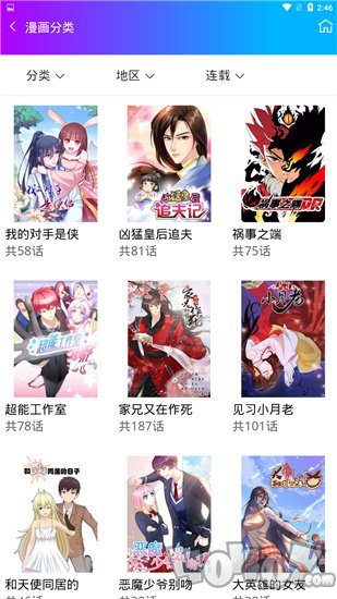 极速韩漫