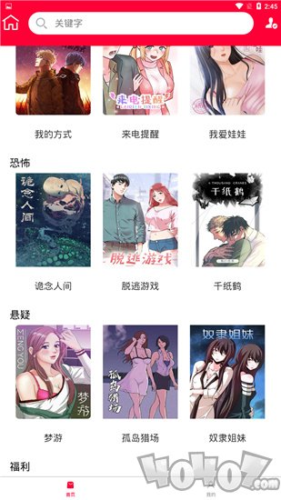 极速韩漫
