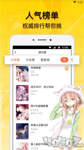 多橙漫画