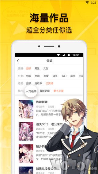 多橙漫画