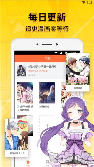 多橙漫画
