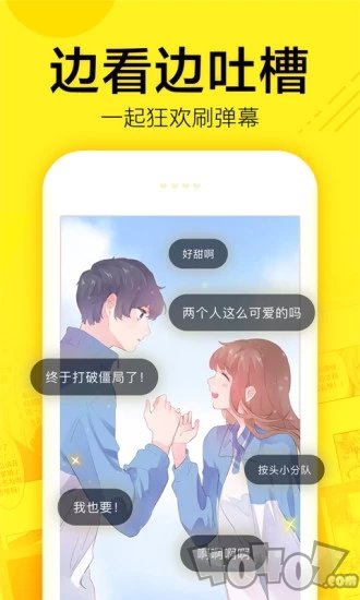 桔子漫画
