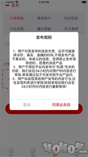 鸣秋漫画