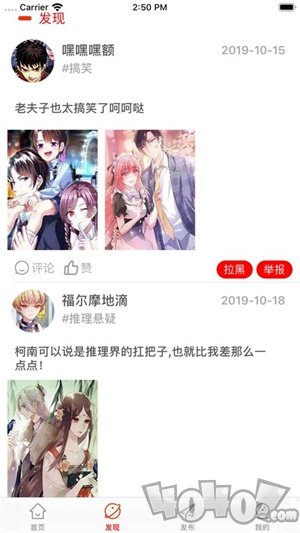 鸣秋漫画