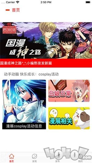 鸣秋漫画