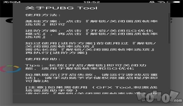 pubg tool最新版
