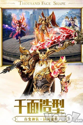 星王合击齐鲁传奇