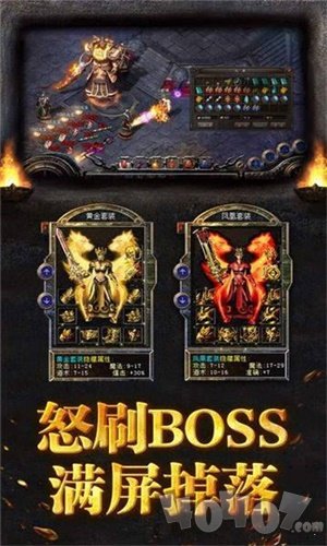 盟重新城传奇