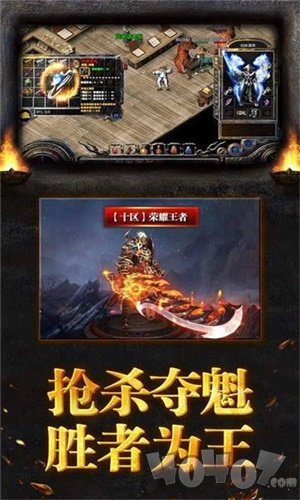 盟重新城传奇