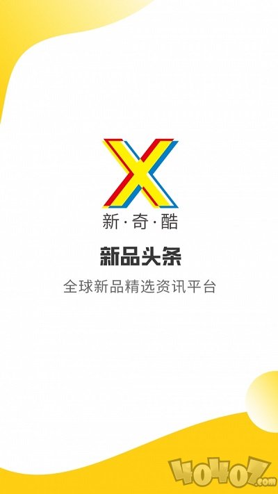 新品头条