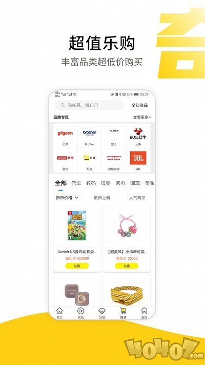 新品头条