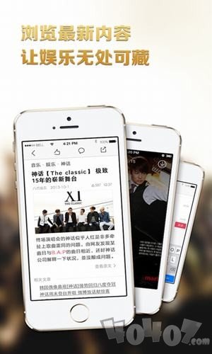 八爪娱乐