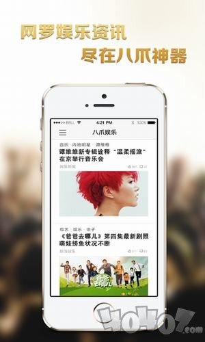 八爪娱乐