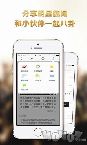 八爪娱乐