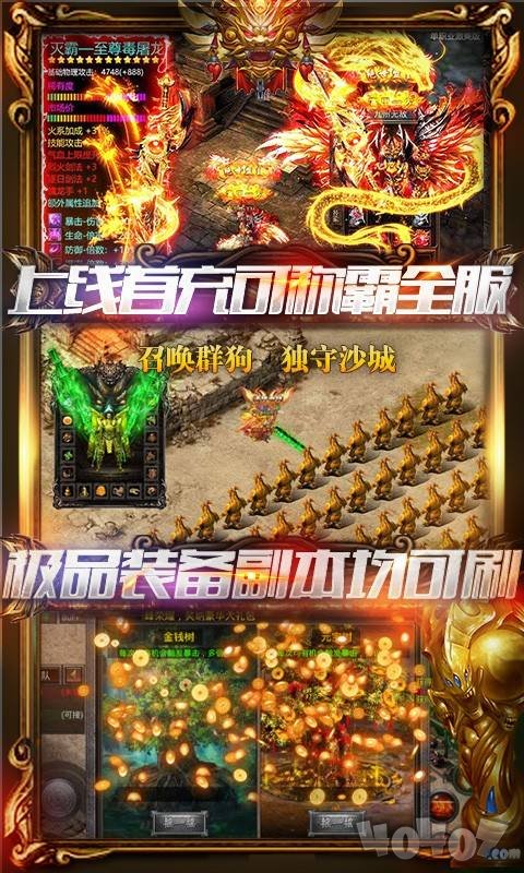 传奇sf每日新开
