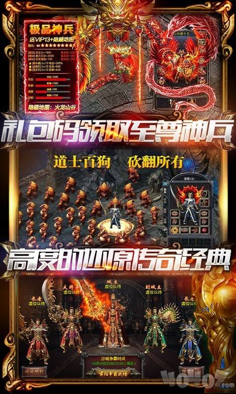 传奇sf每日新开