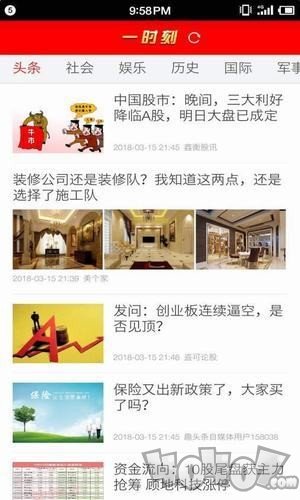 一时刻