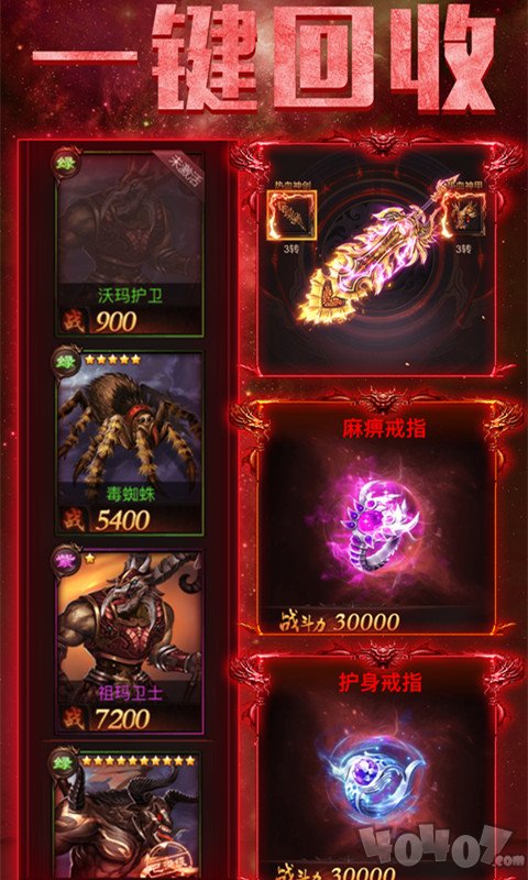 传奇纪元