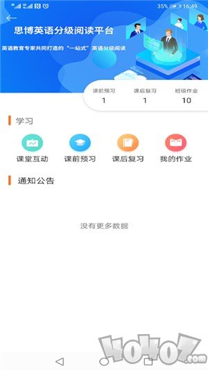 大英自主学习