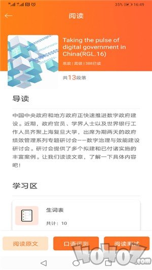 大英自主学习