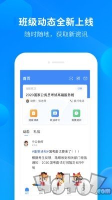 中公开学