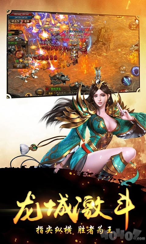 追梦3传奇