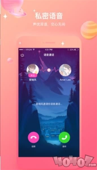 声社