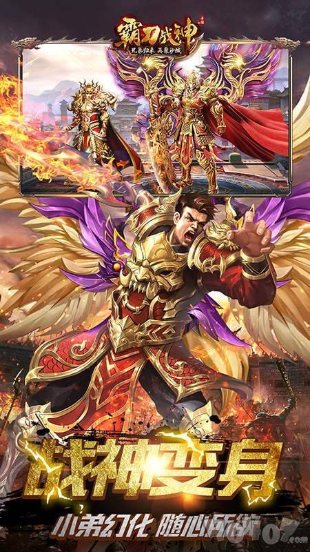 霸刀战神